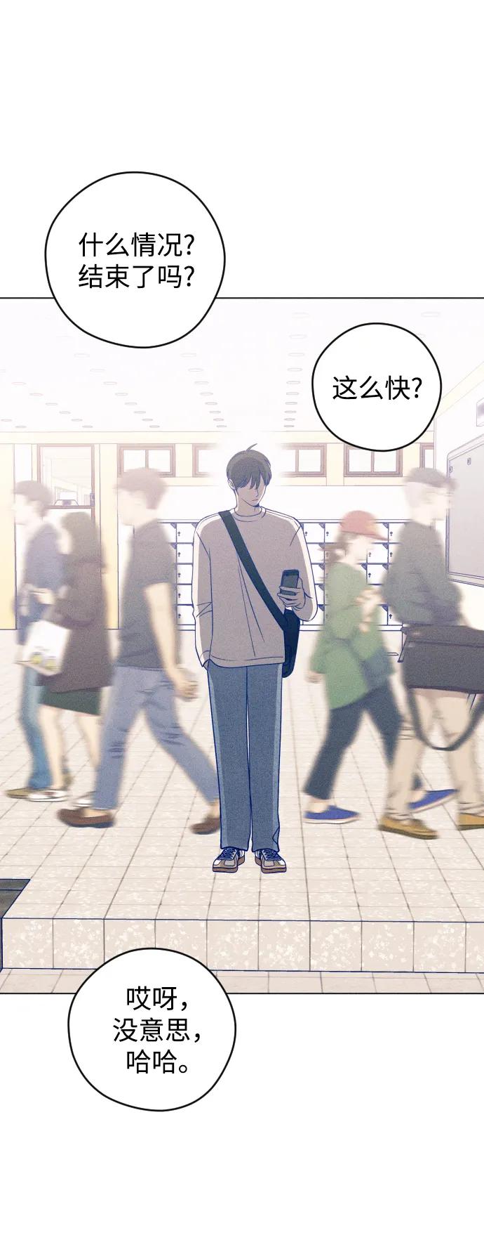 《青春日记》第35话 第30页