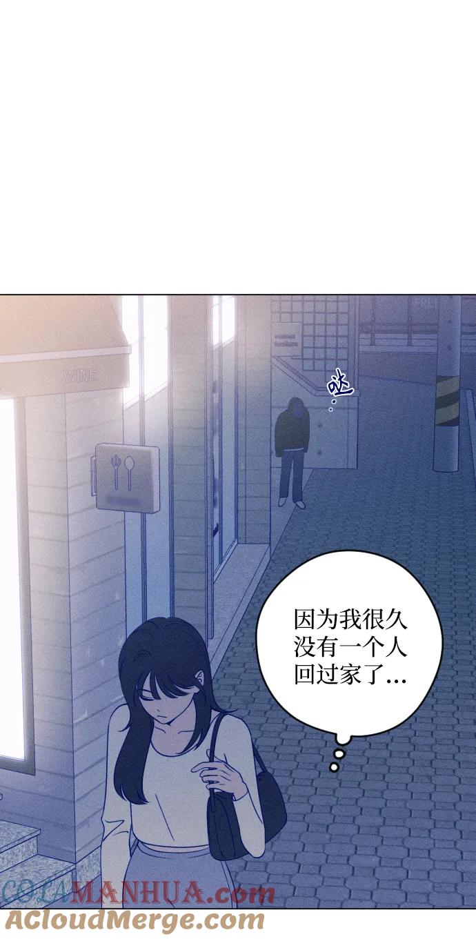 《青春日记》第35话 第46页