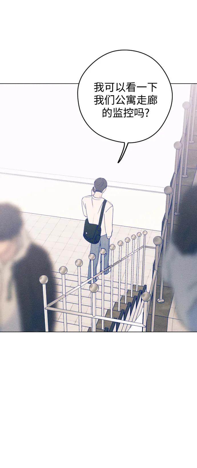 《青春日记》第35话 第33页