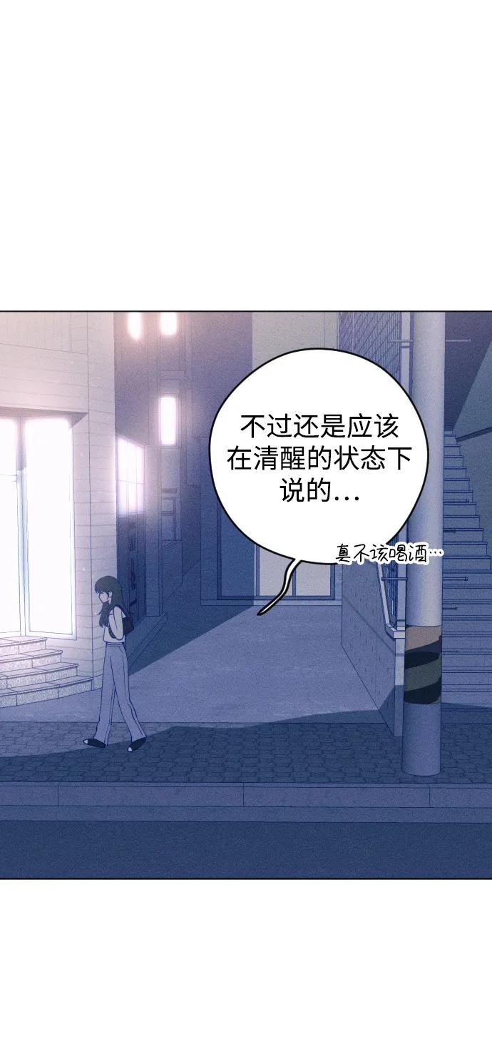 《青春日记》第35话 第39页