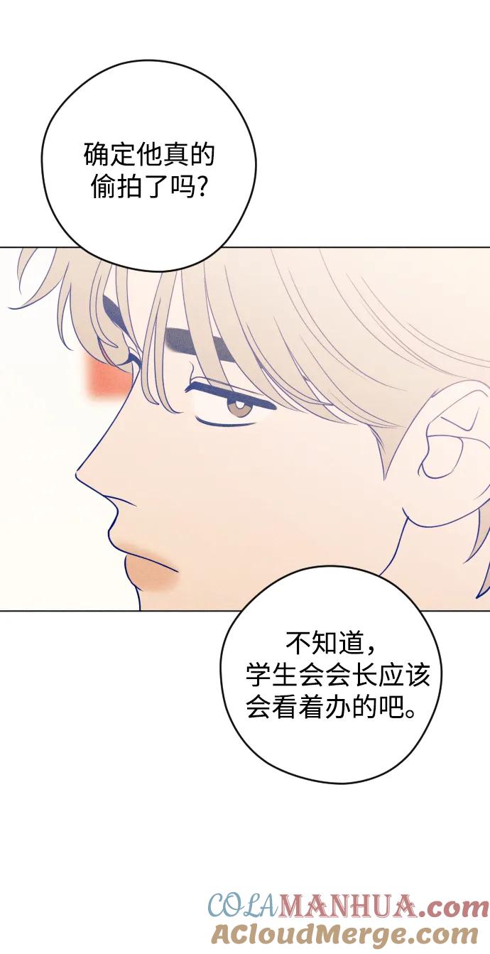 《青春日记》第35话 第22页