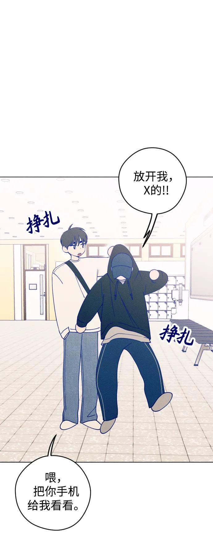 《青春日记》第35话 第8页