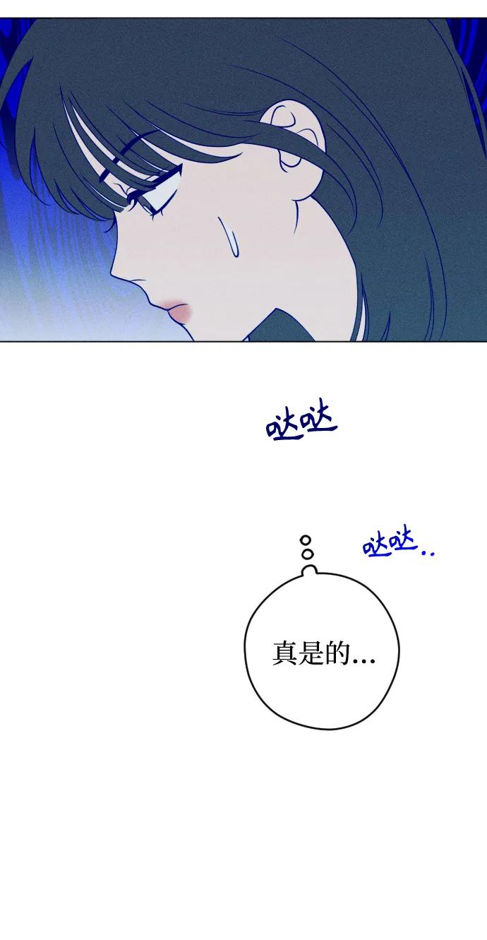 《青春日记》第35话 第48页