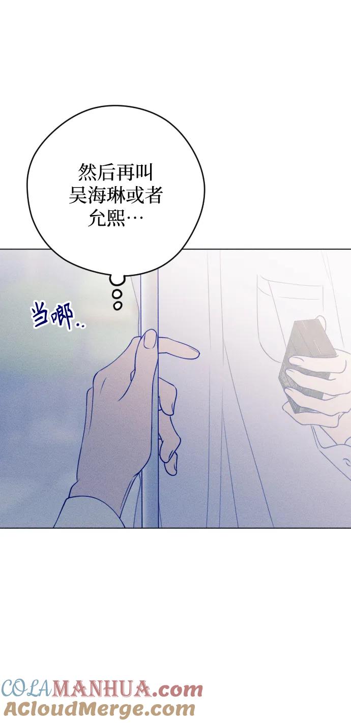《青春日记》第35话 第55页