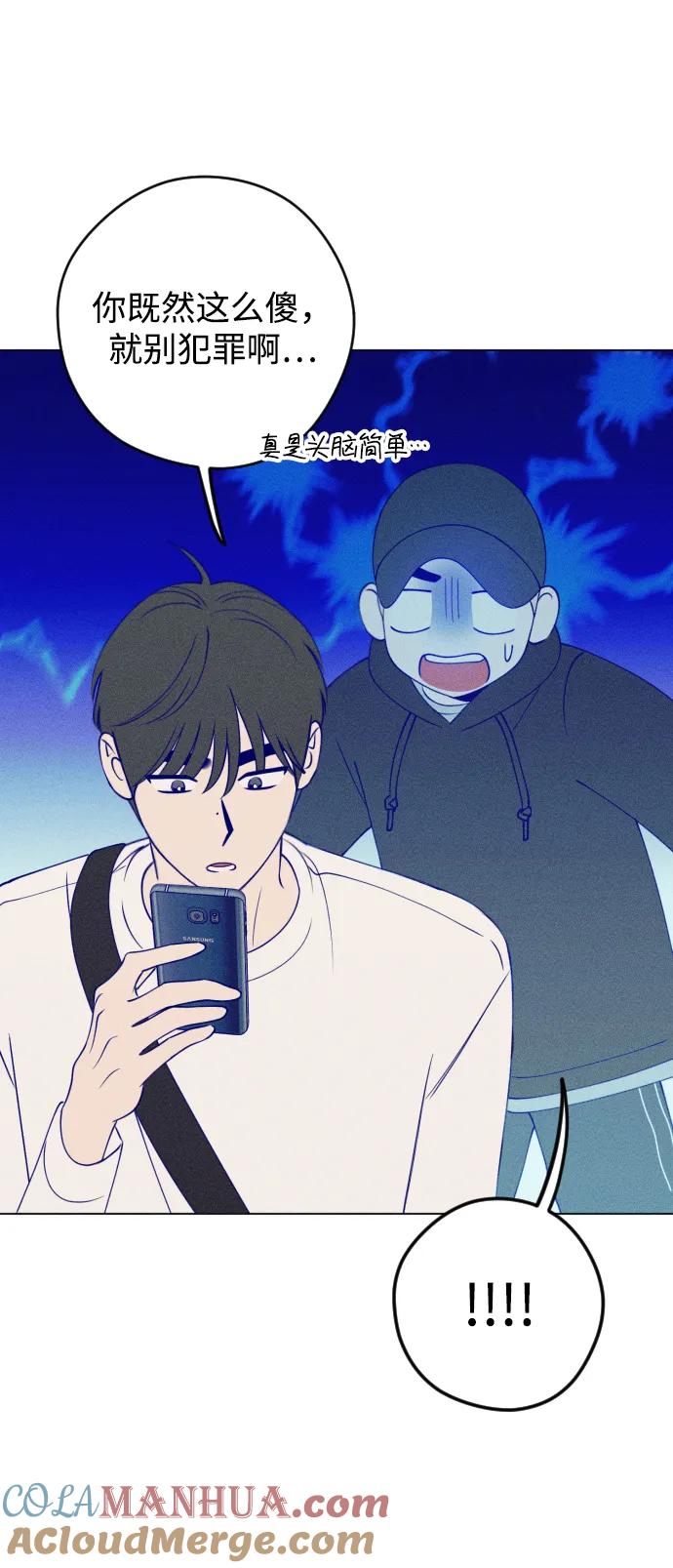 《青春日记》第35话 第13页