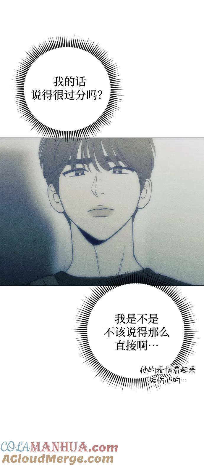 《青春日记》第35话 第37页