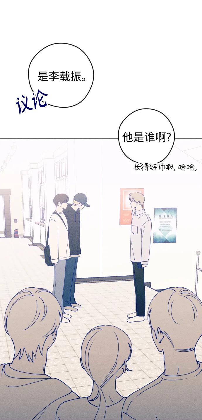 《青春日记》第35话 第20页