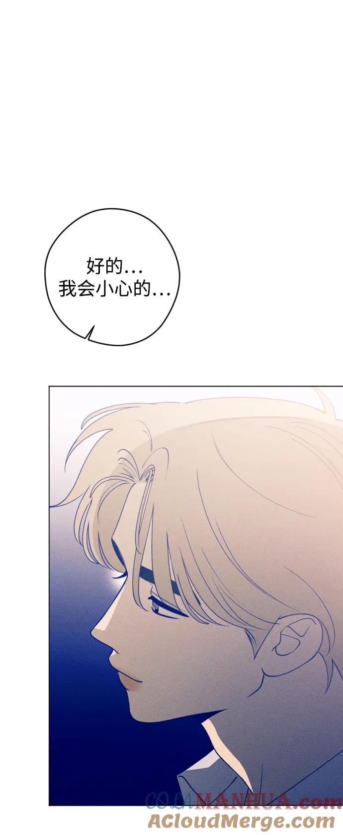 《青春日记》第36话 第67页
