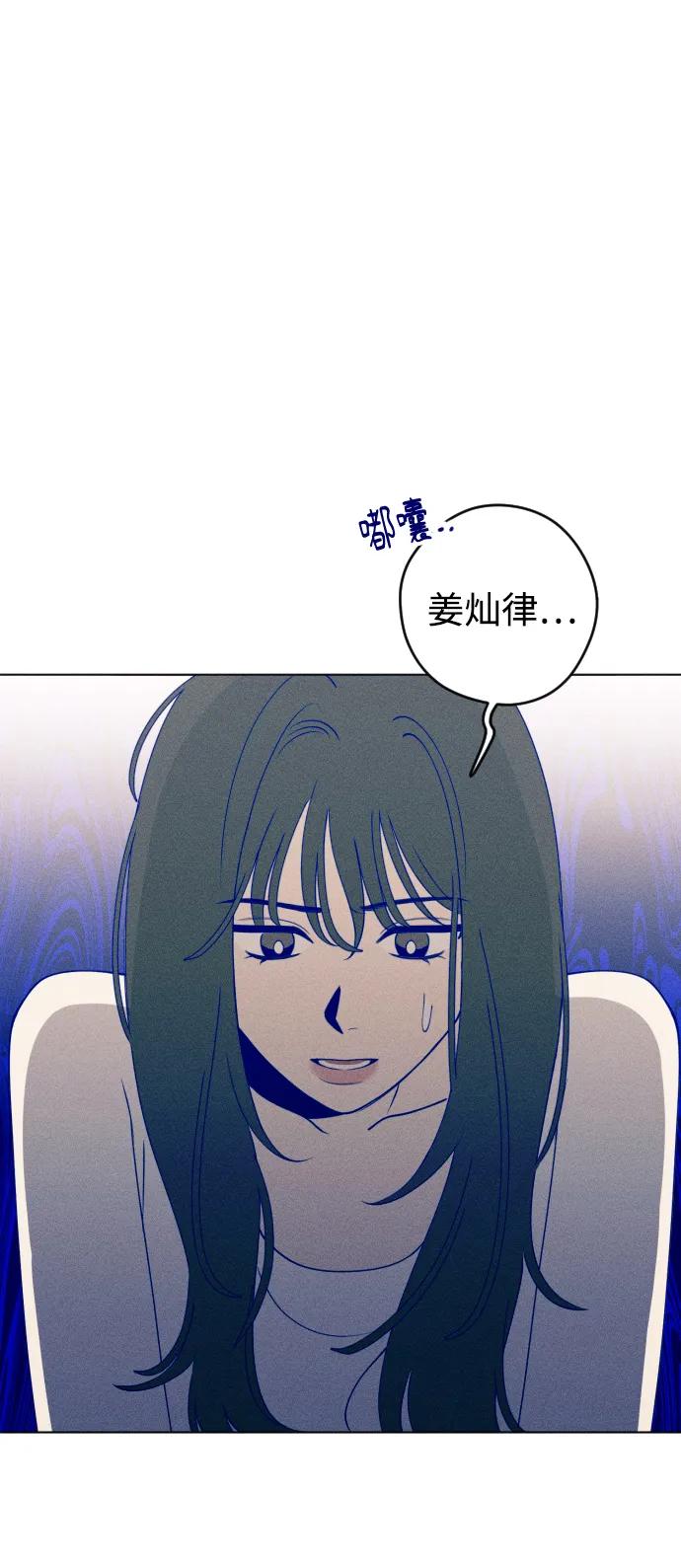 《青春日记》第36话 第42页