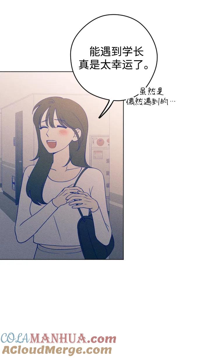 《青春日记》第36话 第4页