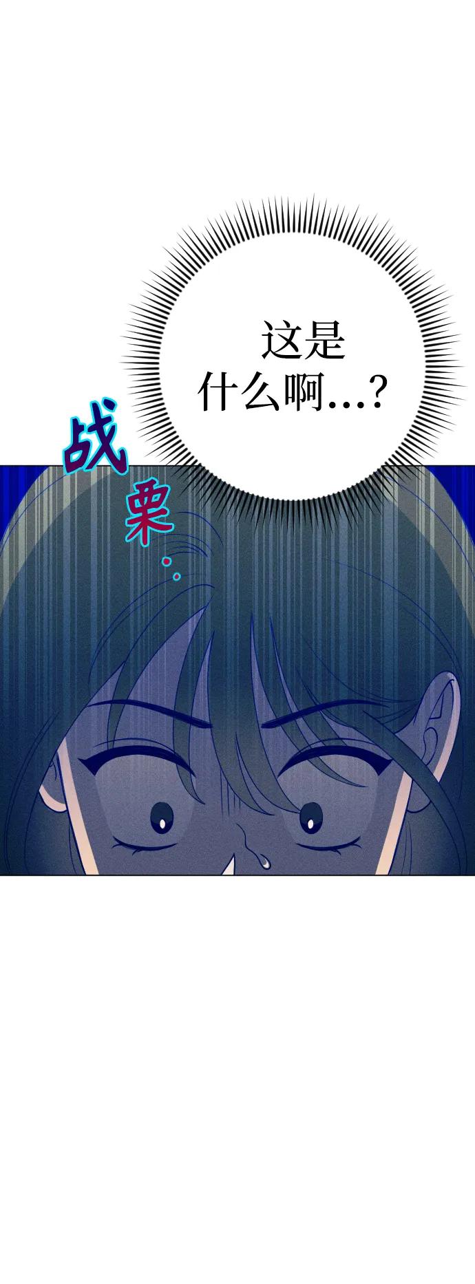 《青春日记》第36话 第14页