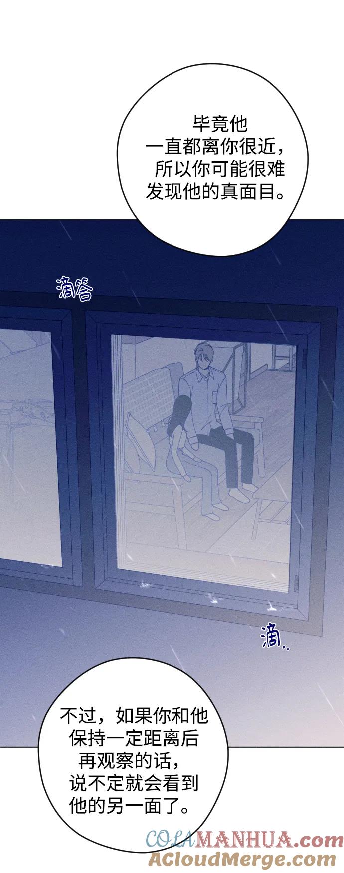 《青春日记》第36话 第61页