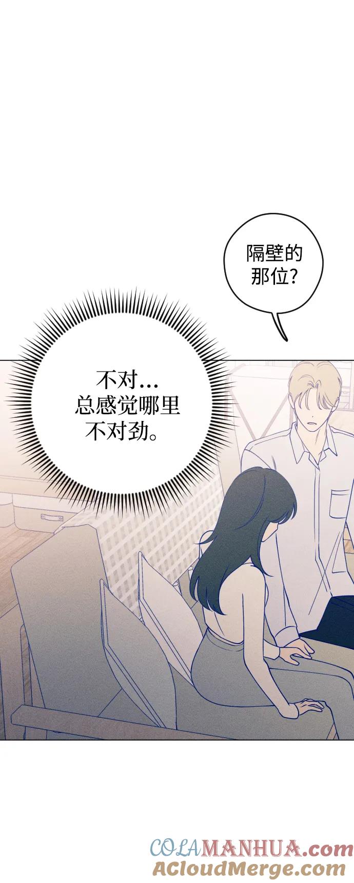 《青春日记》第36话 第43页