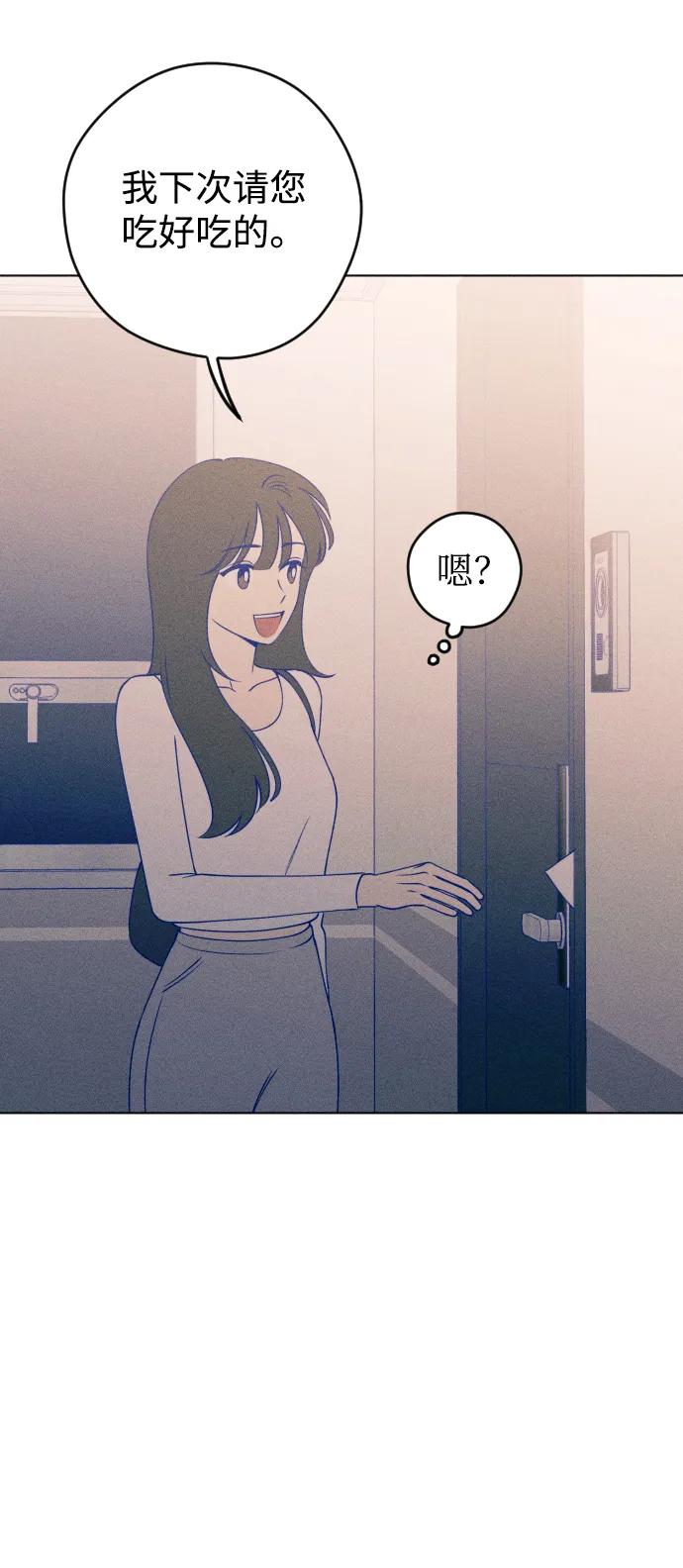 《青春日记》第36话 第11页