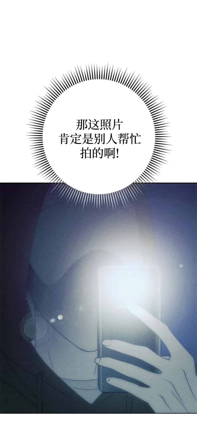 《青春日记》第36话 第45页
