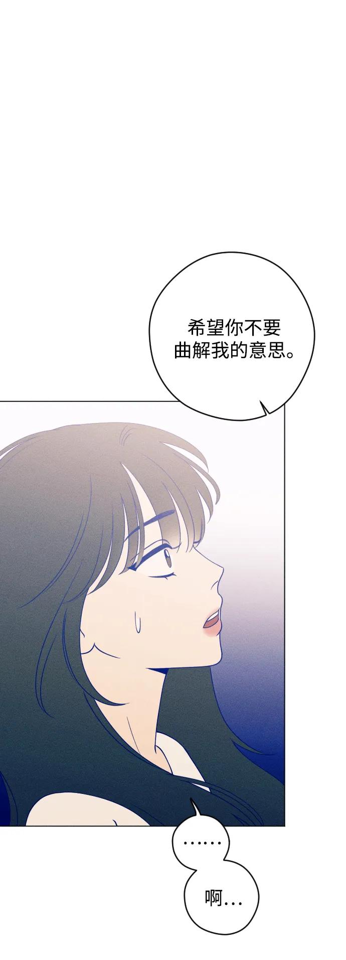 《青春日记》第36话 第66页