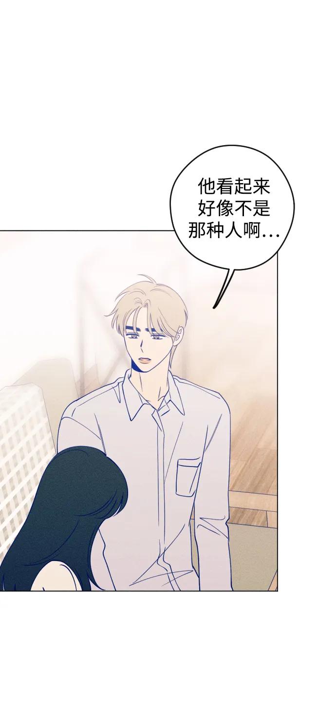 《青春日记》第36话 第48页