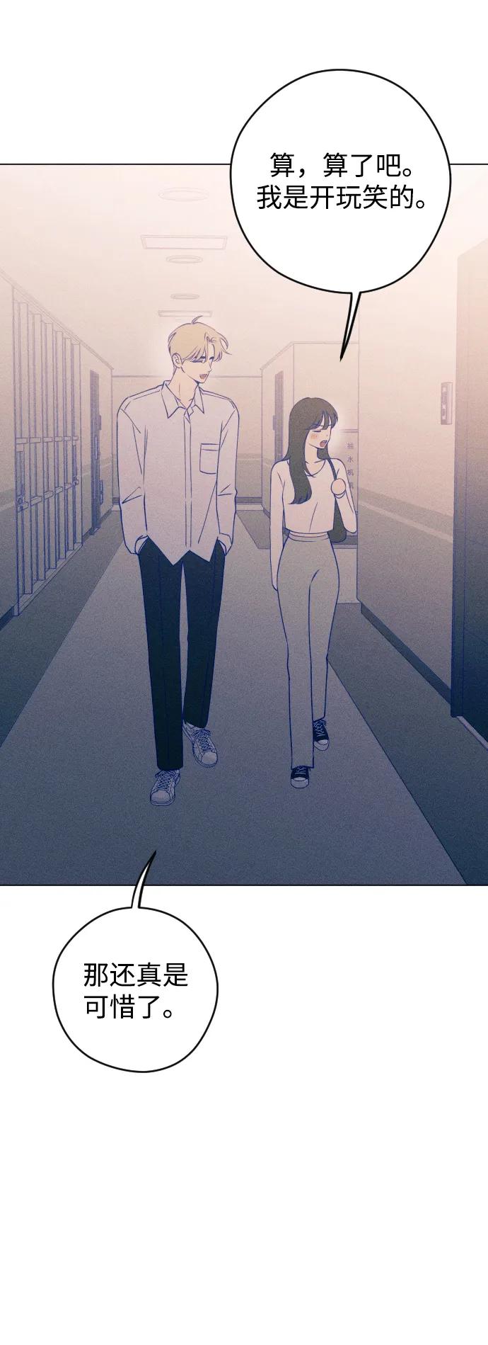《青春日记》第36话 第9页