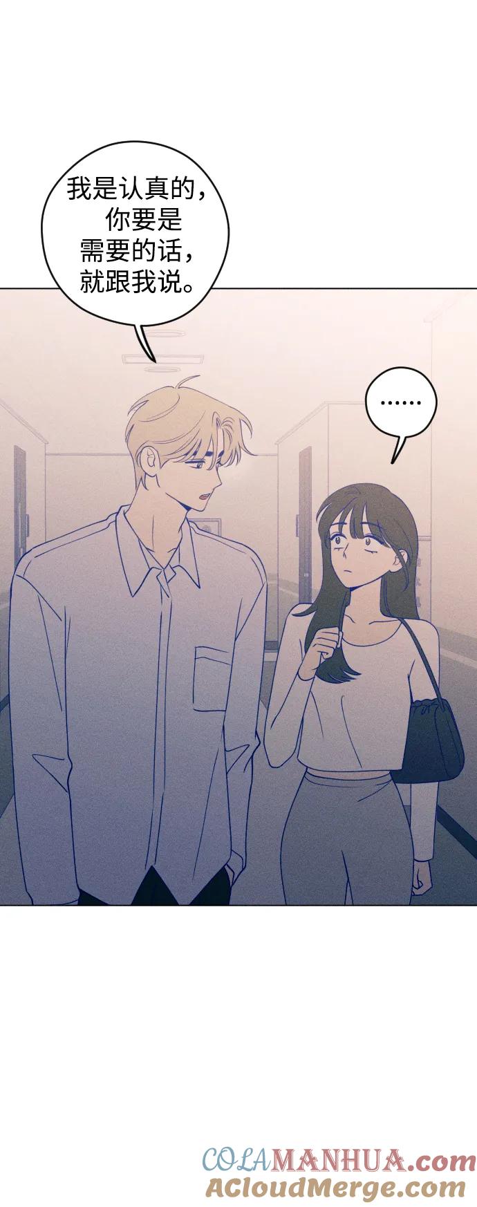 《青春日记》第36话 第7页