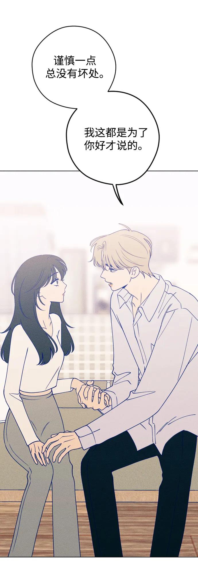 《青春日记》第36话 第65页