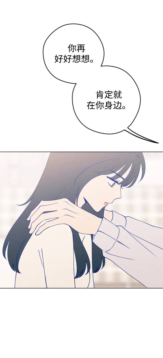 《青春日记》第36话 第30页