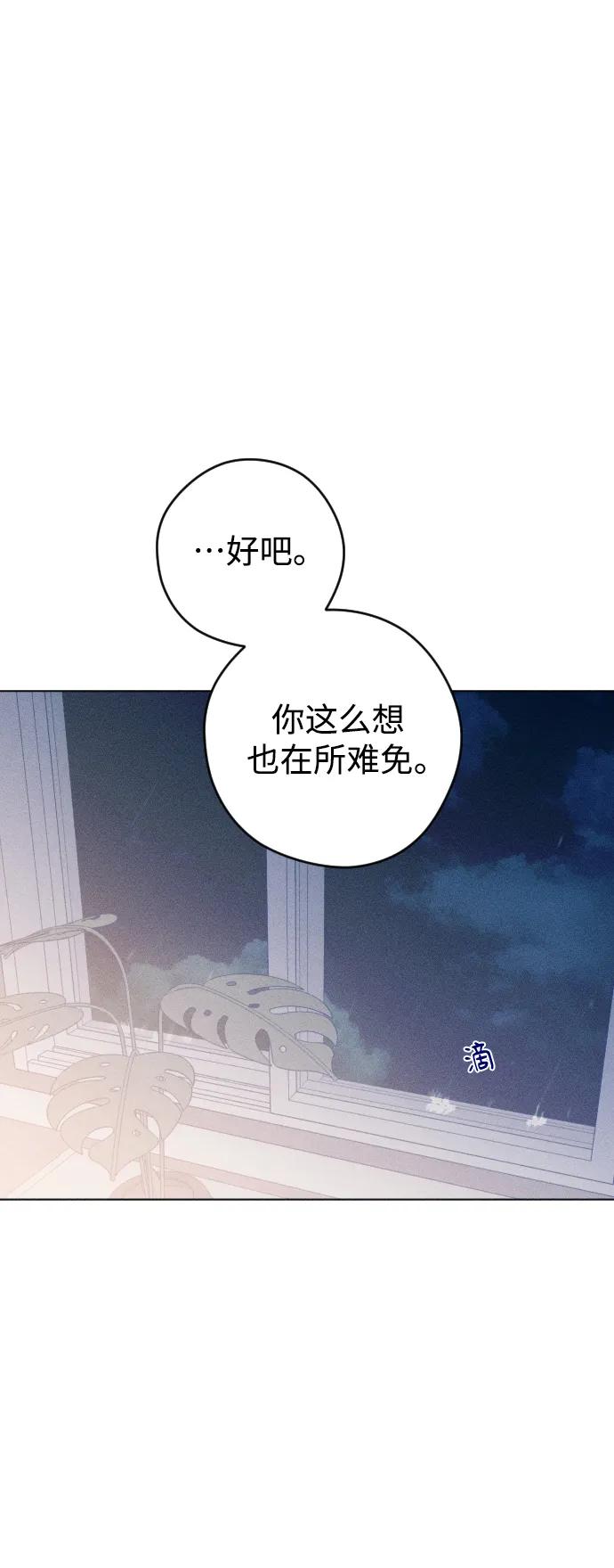 《青春日记》第36话 第60页