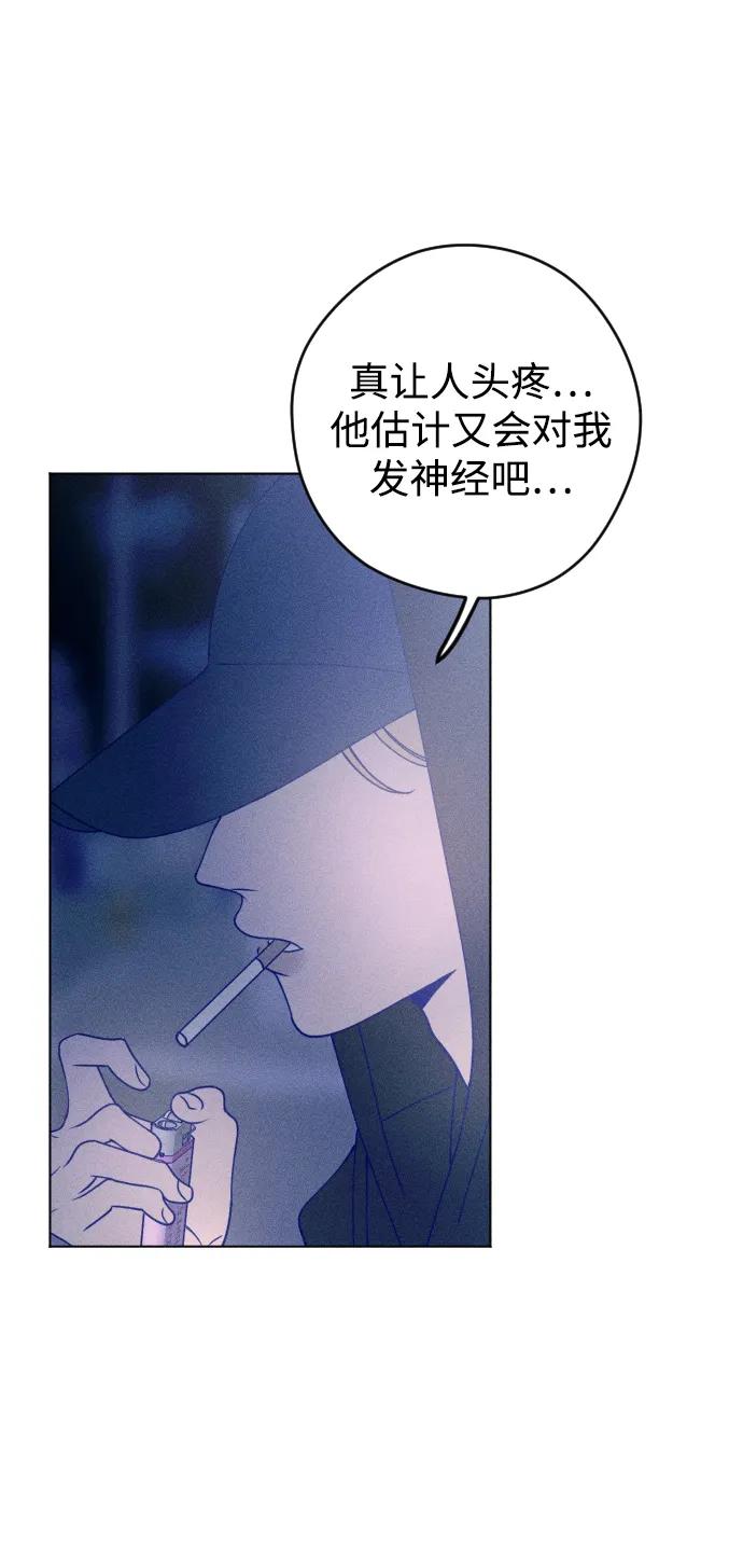 《青春日记》第36话 第71页