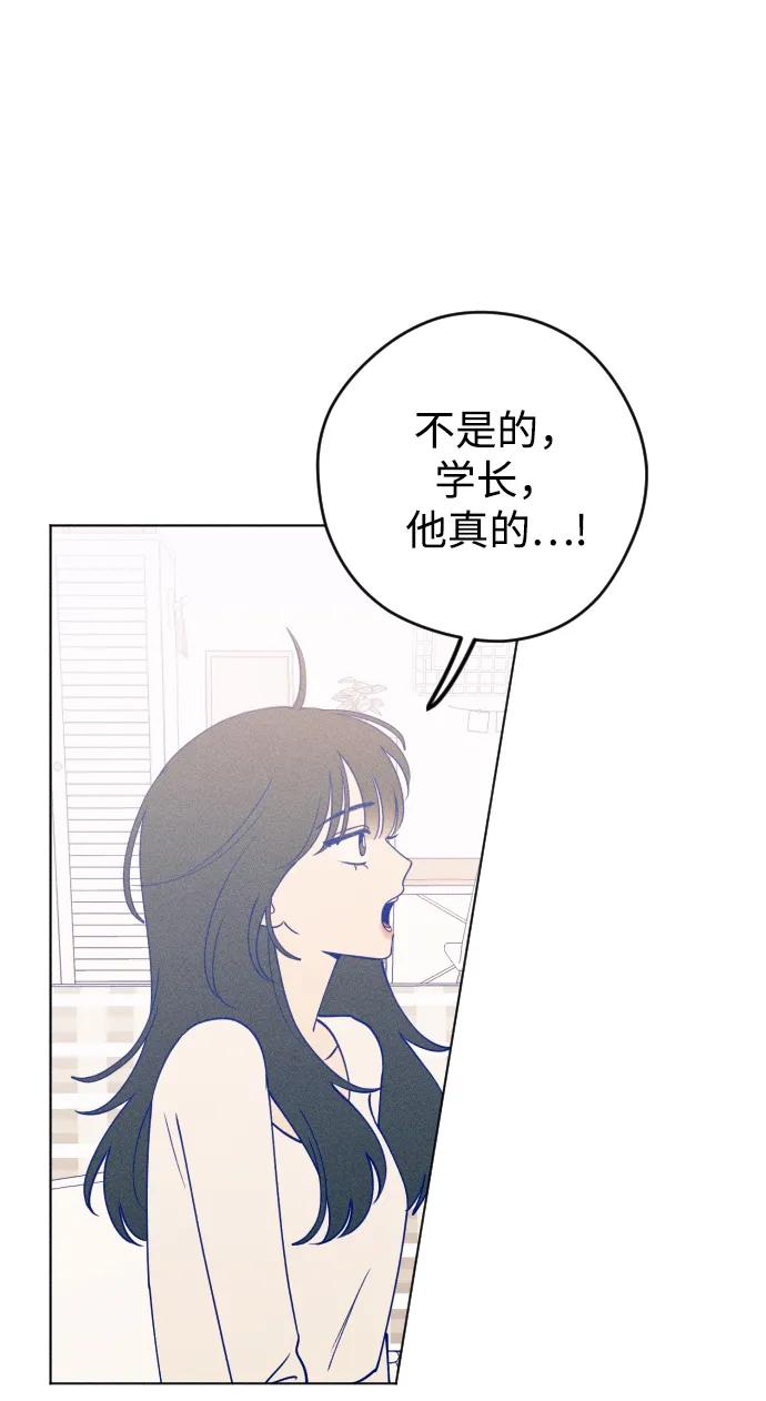 《青春日记》第36话 第63页