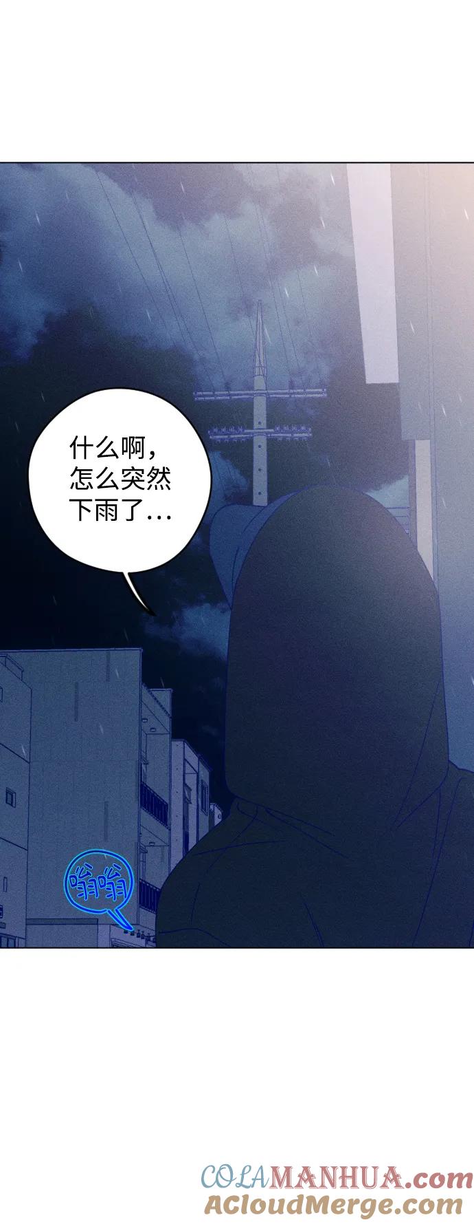 《青春日记》第36话 第73页
