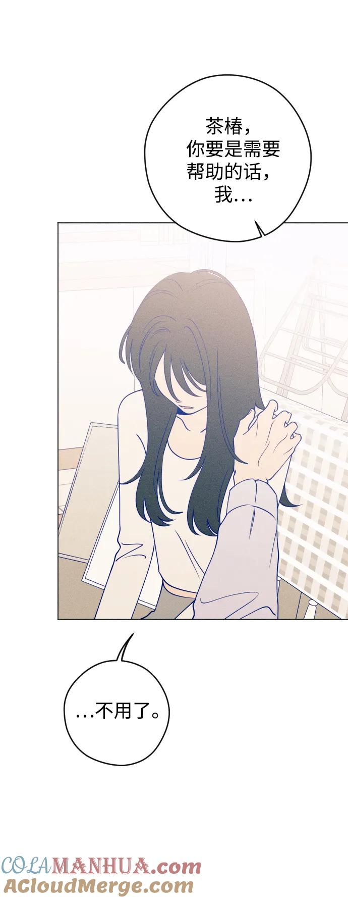 《青春日记》第36话 第49页