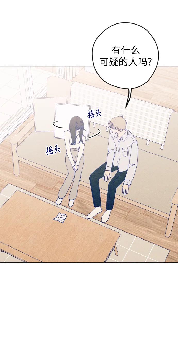 《青春日记》第36话 第29页