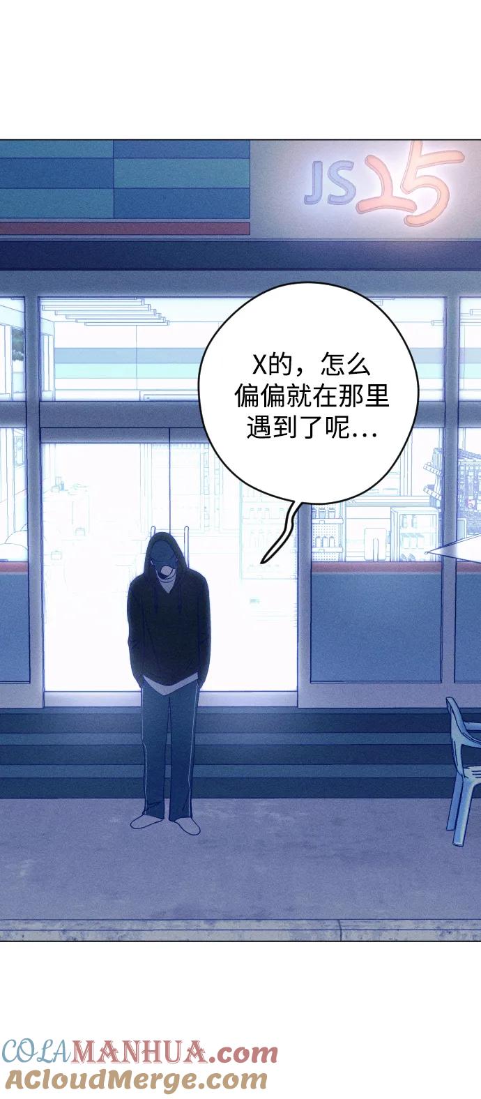 《青春日记》第36话 第70页