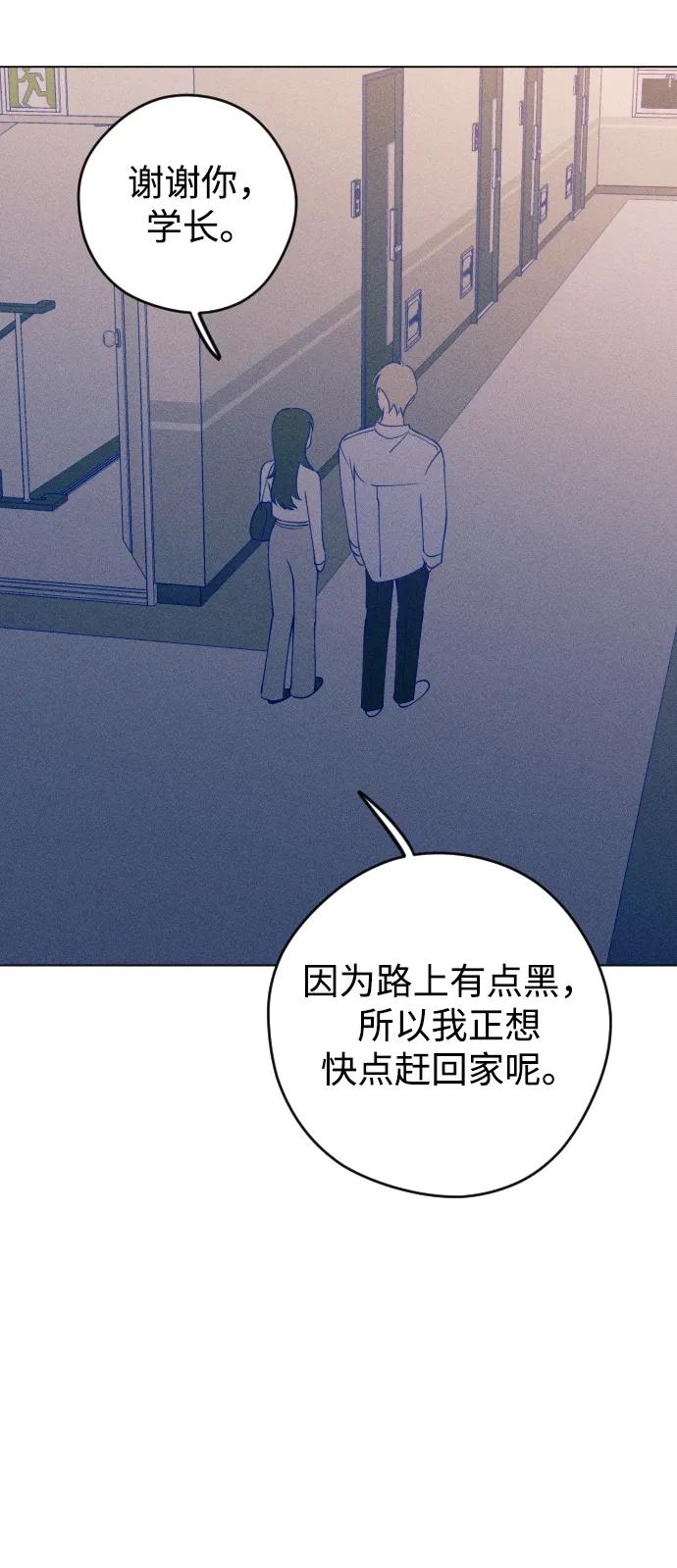 《青春日记》第36话 第3页