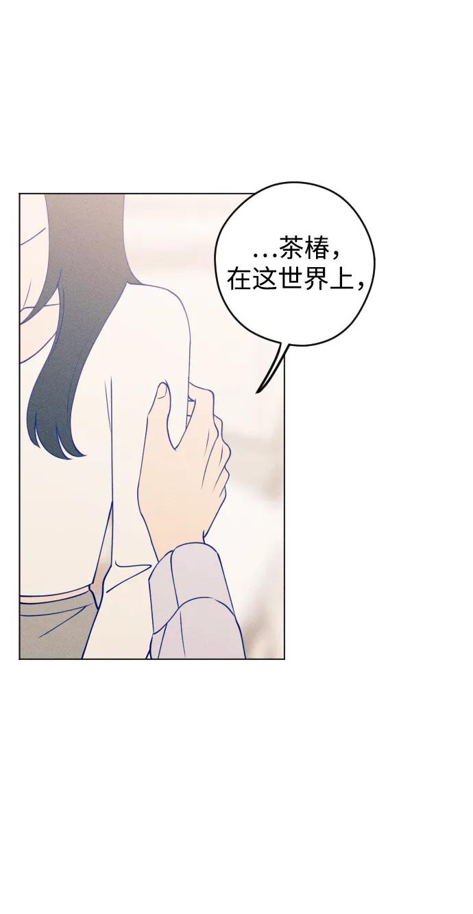 《青春日记》第36话 第53页