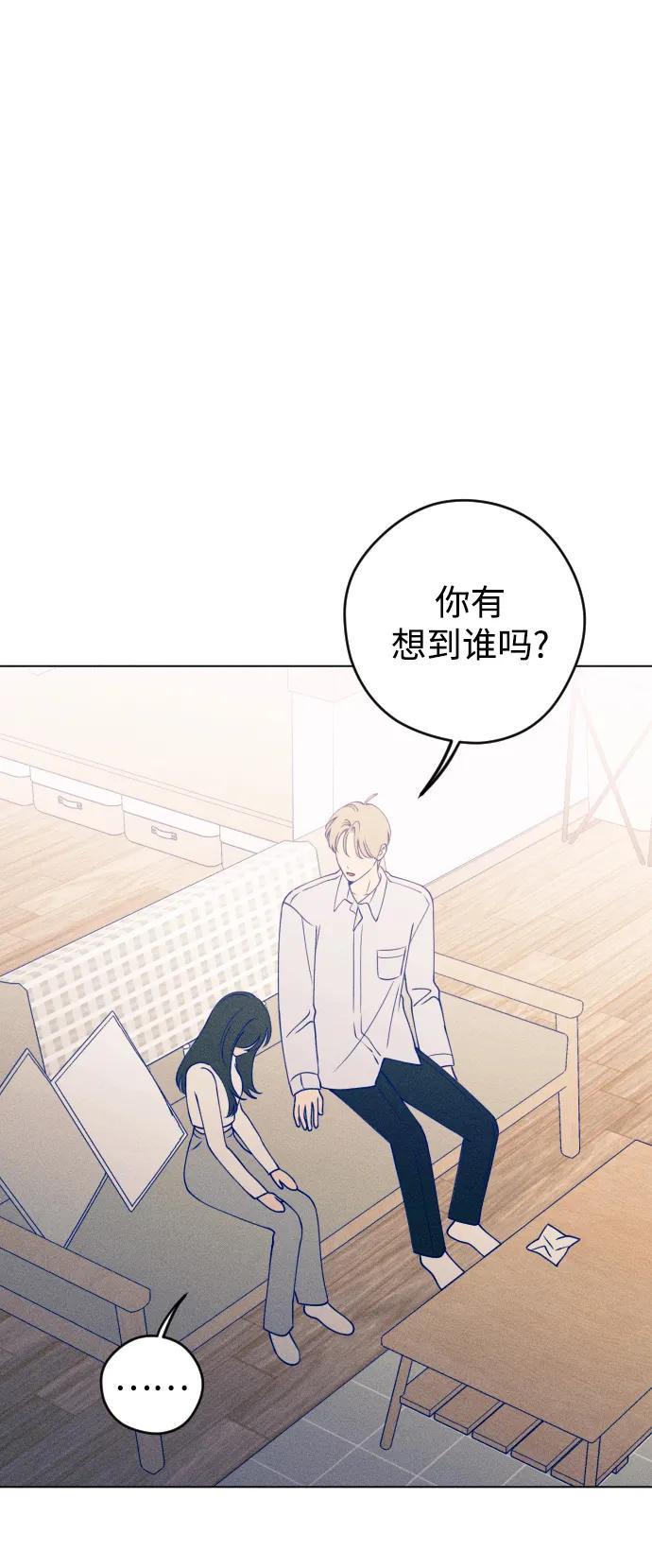 《青春日记》第36话 第41页