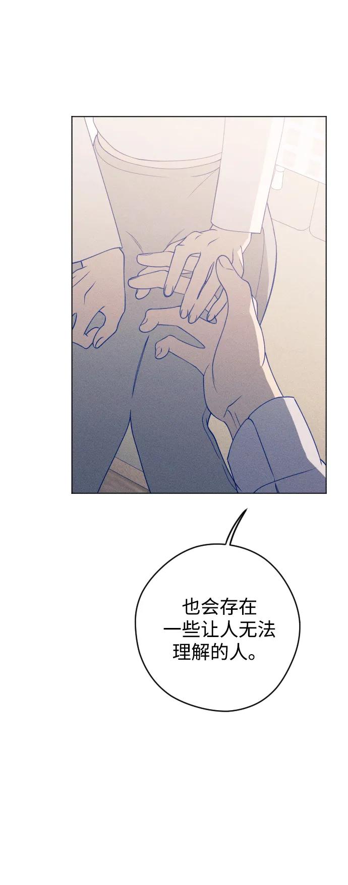 《青春日记》第36话 第54页