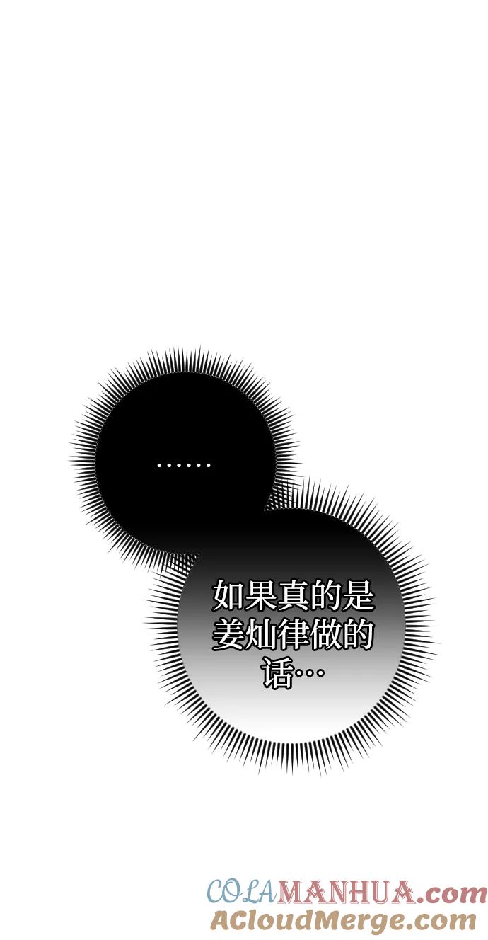 《青春日记》第36话 第46页