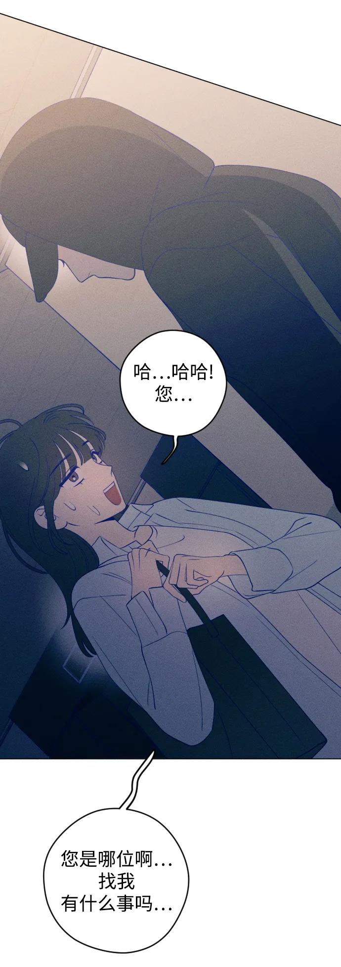 《青春日记》第37话 第69页