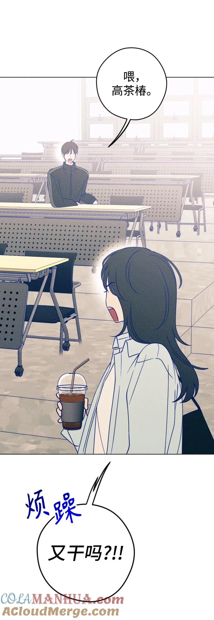 《青春日记》第37话 第46页