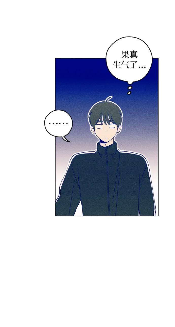 《青春日记》第37话 第45页