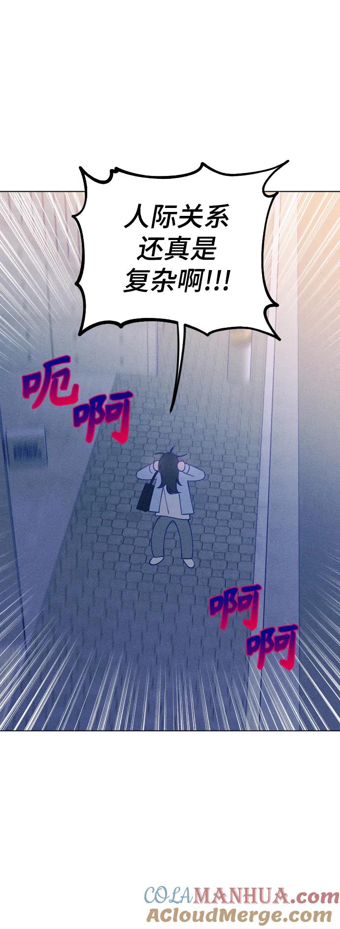 《青春日记》第37话 第55页