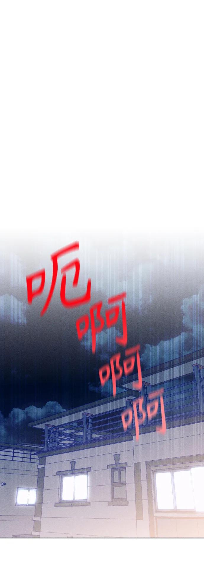 《青春日记》第37话 第71页