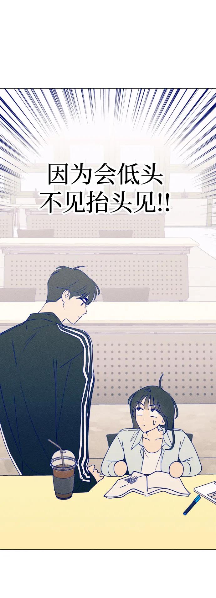 《青春日记》第37话 第24页