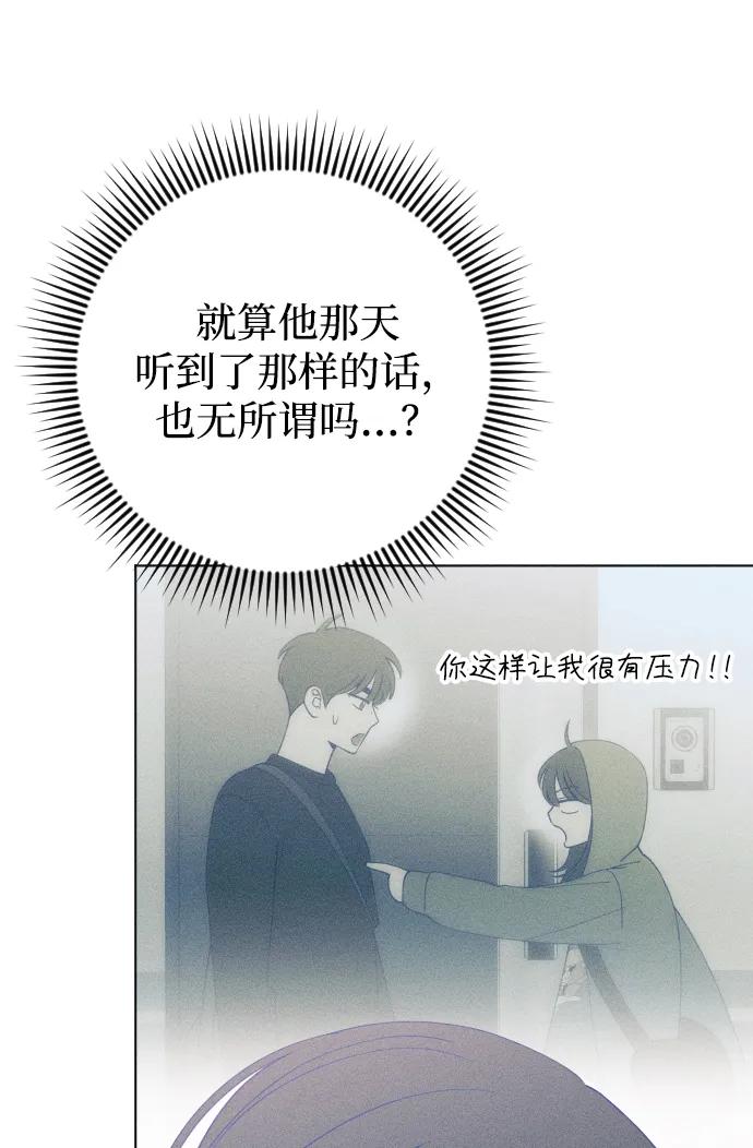 《青春日记》第37话 第32页