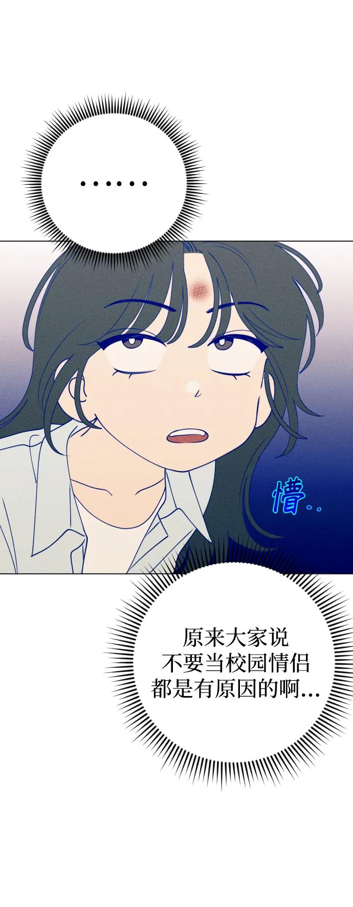 《青春日记》第37话 第23页