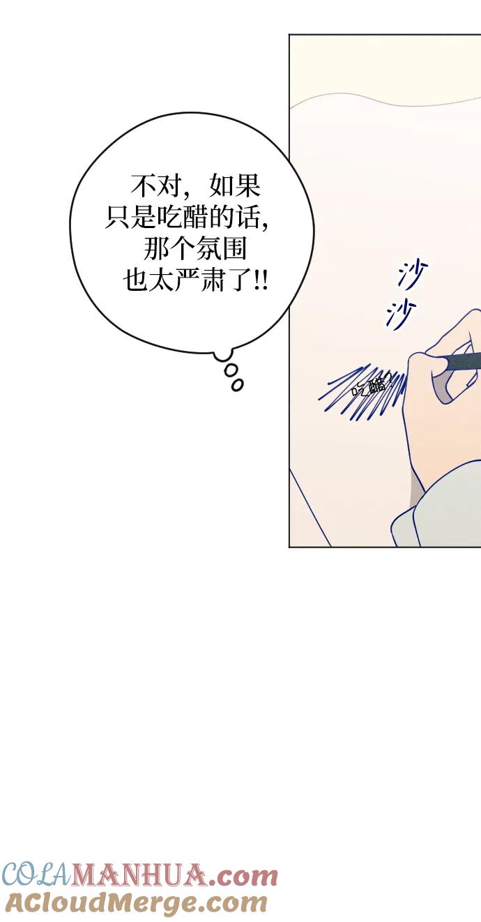《青春日记》第37话 第13页