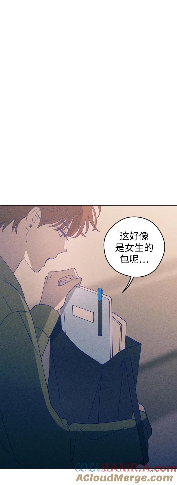 《青春日记》第37话 第76页