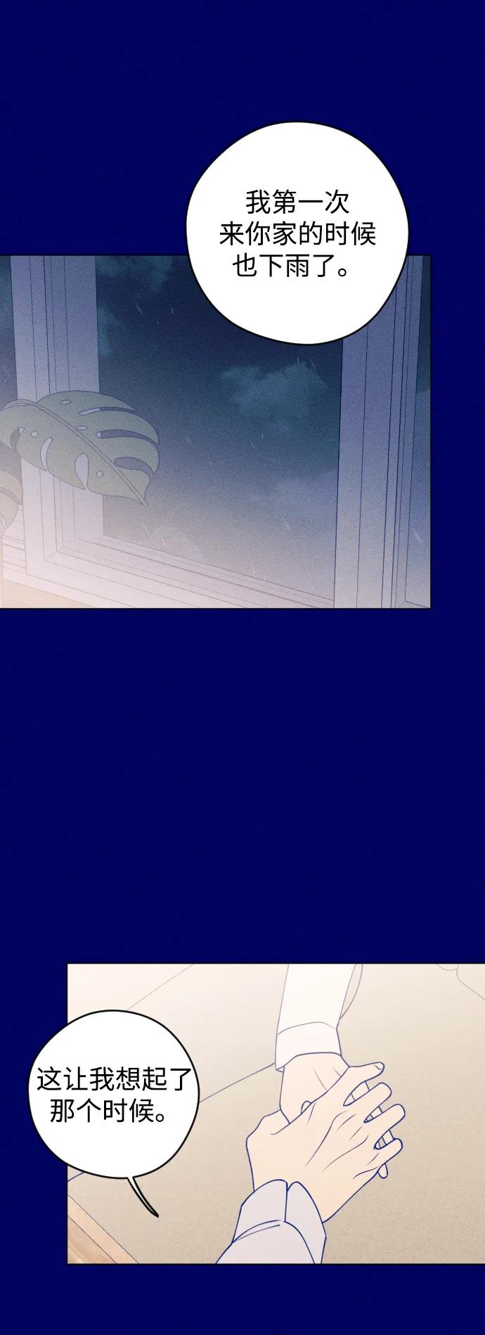 《青春日记》第37话 第8页
