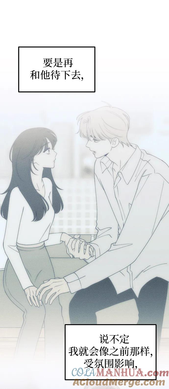 《青春日记》第37话 第4页