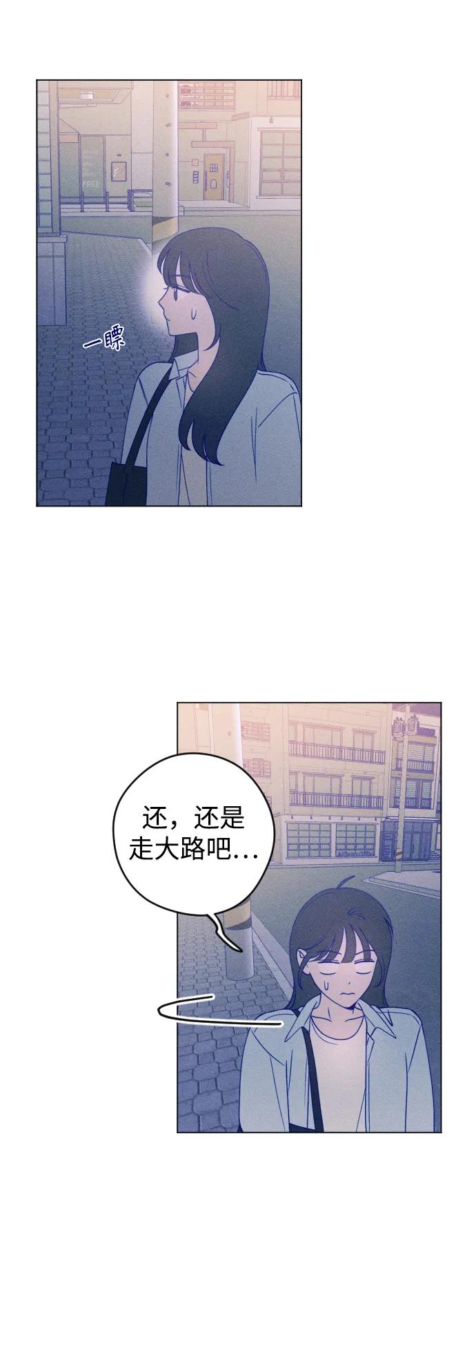 《青春日记》第37话 第57页